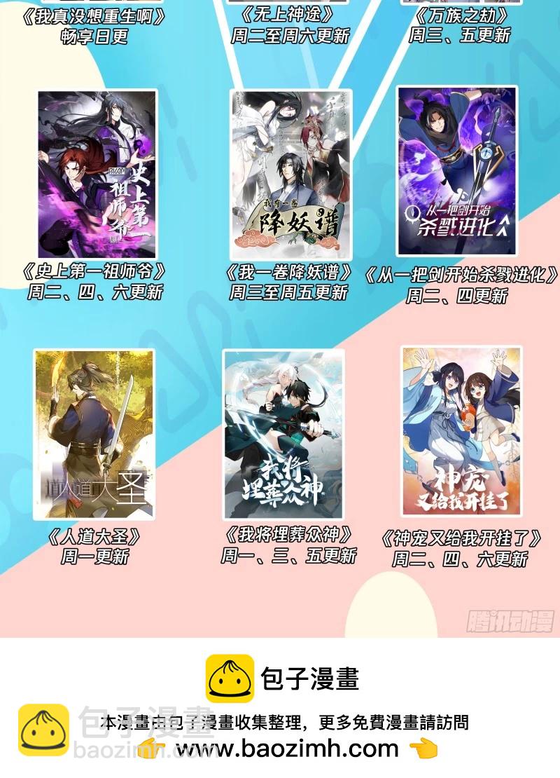 3156 墨之战场篇-墨族围关14