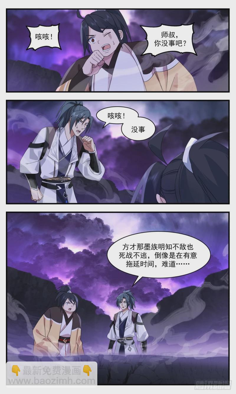 3156 墨之战场篇-墨族围关8