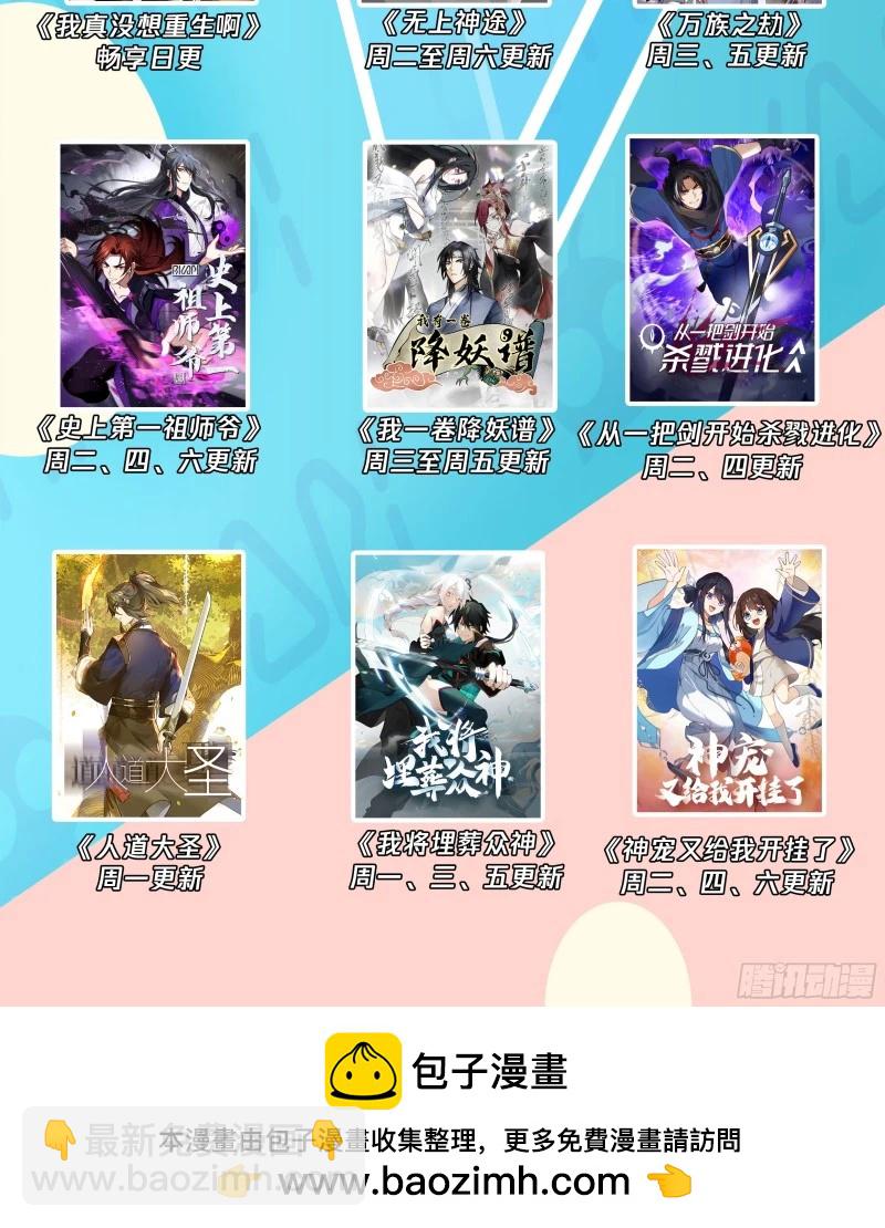 3157 墨之战场篇-盛名之下无虚士14