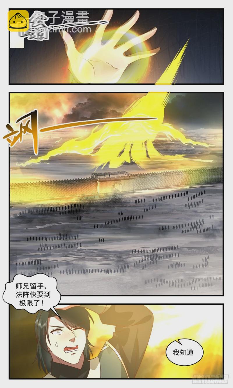 3157 墨之战场篇-盛名之下无虚士3