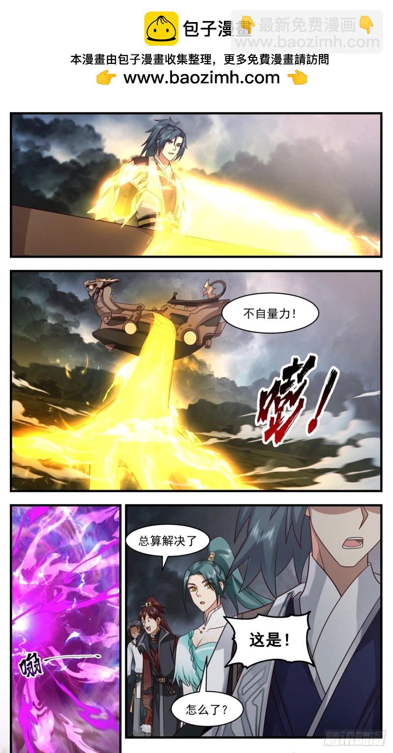 3158 墨之战场篇-咒行域主1