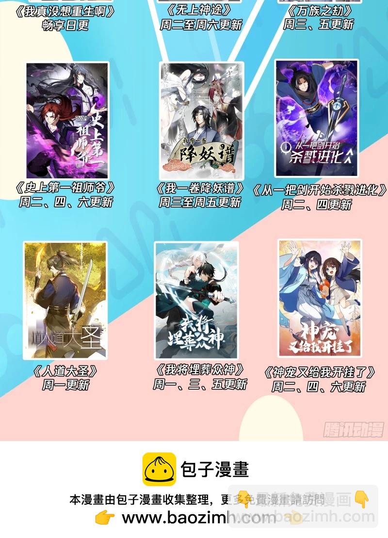 3158 墨之战场篇-咒行域主14