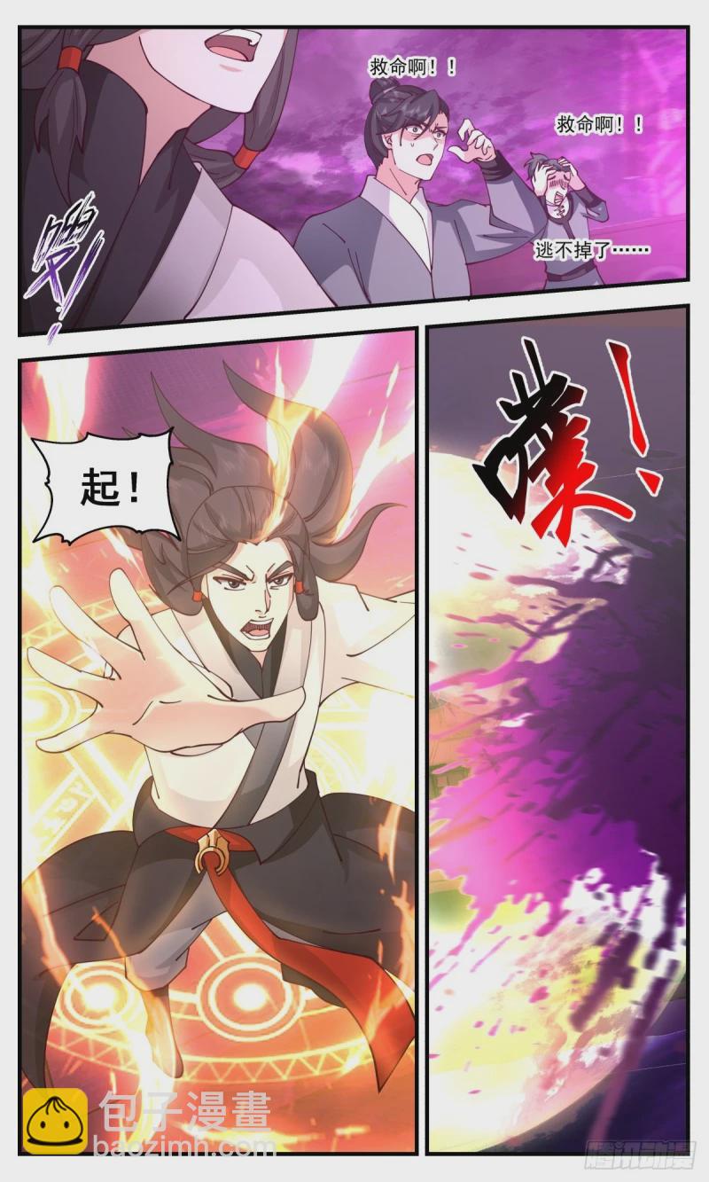 3158 墨之战场篇-咒行域主4