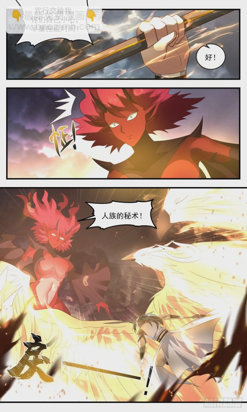 3158 墨之战场篇-咒行域主8