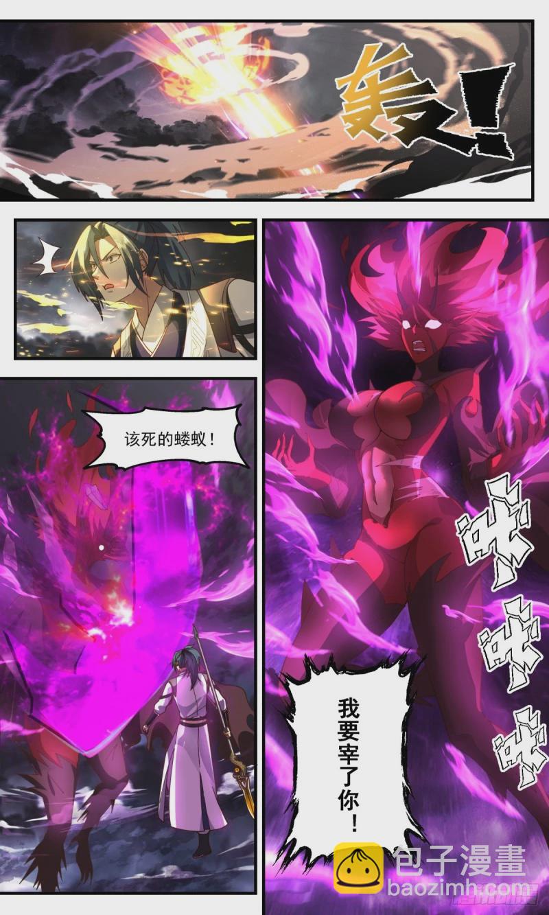 3158 墨之战场篇-咒行域主9