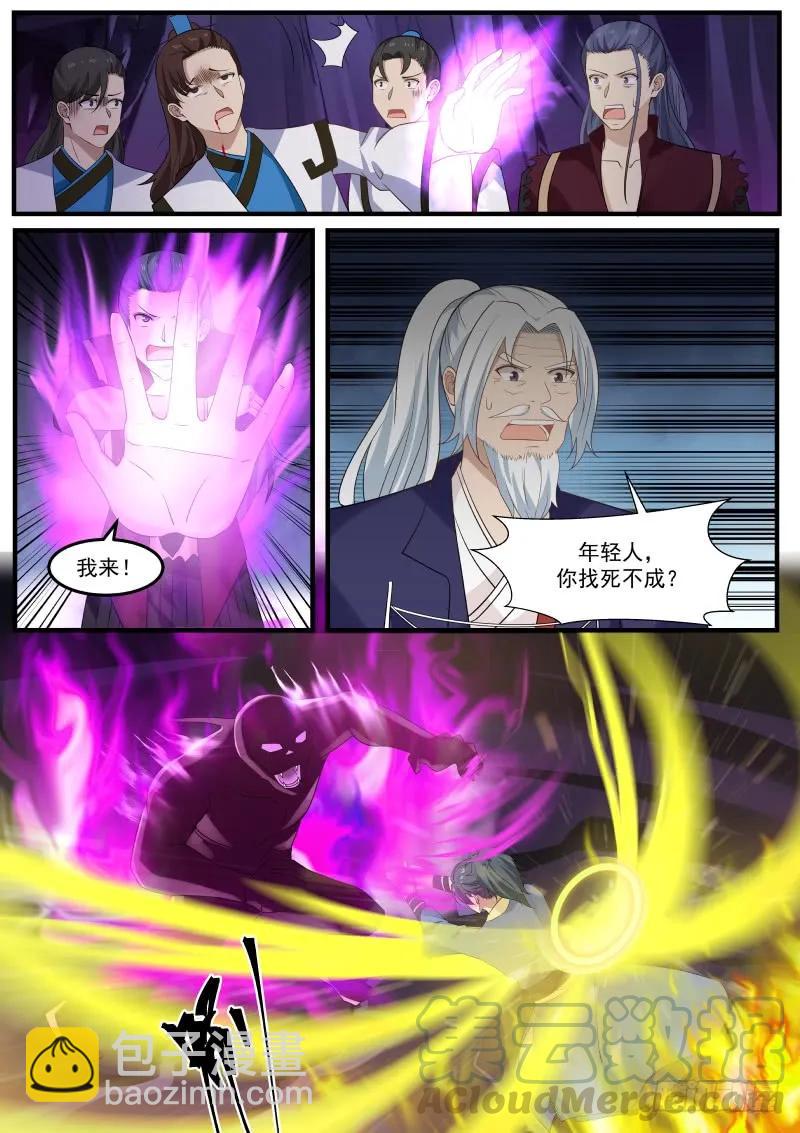 275 特殊本源！6