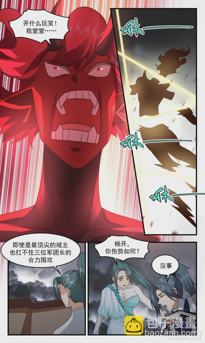 3159 墨之战场篇-一战定乾坤8