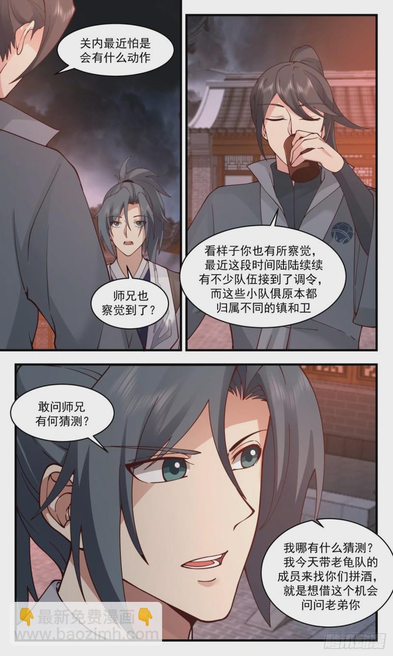 3160 墨之战场篇-战前准备4