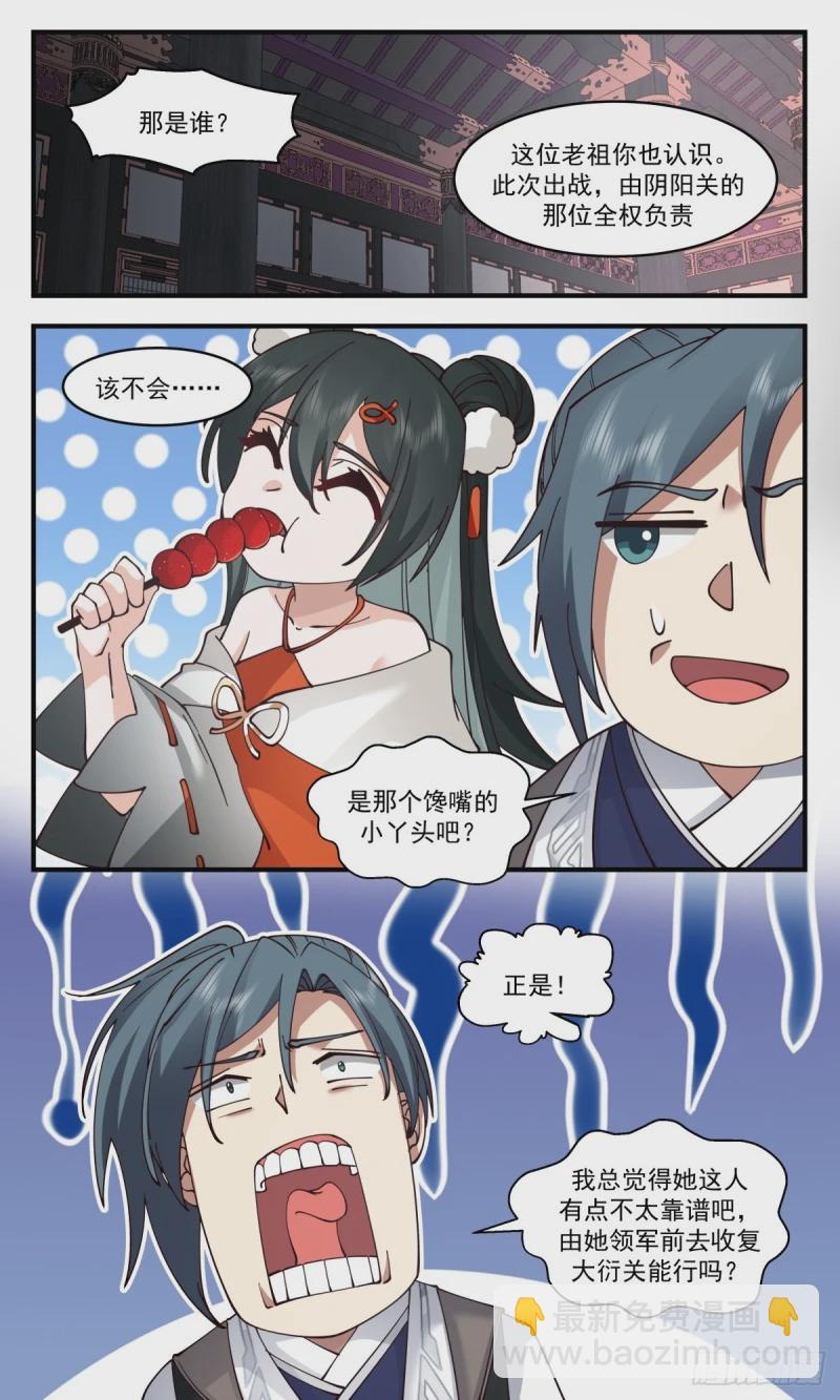 3161 墨之战场篇-收服大衍关11