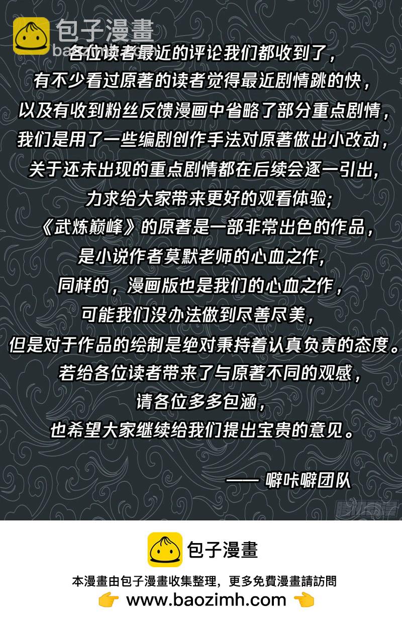 3161 墨之战场篇-收服大衍关13