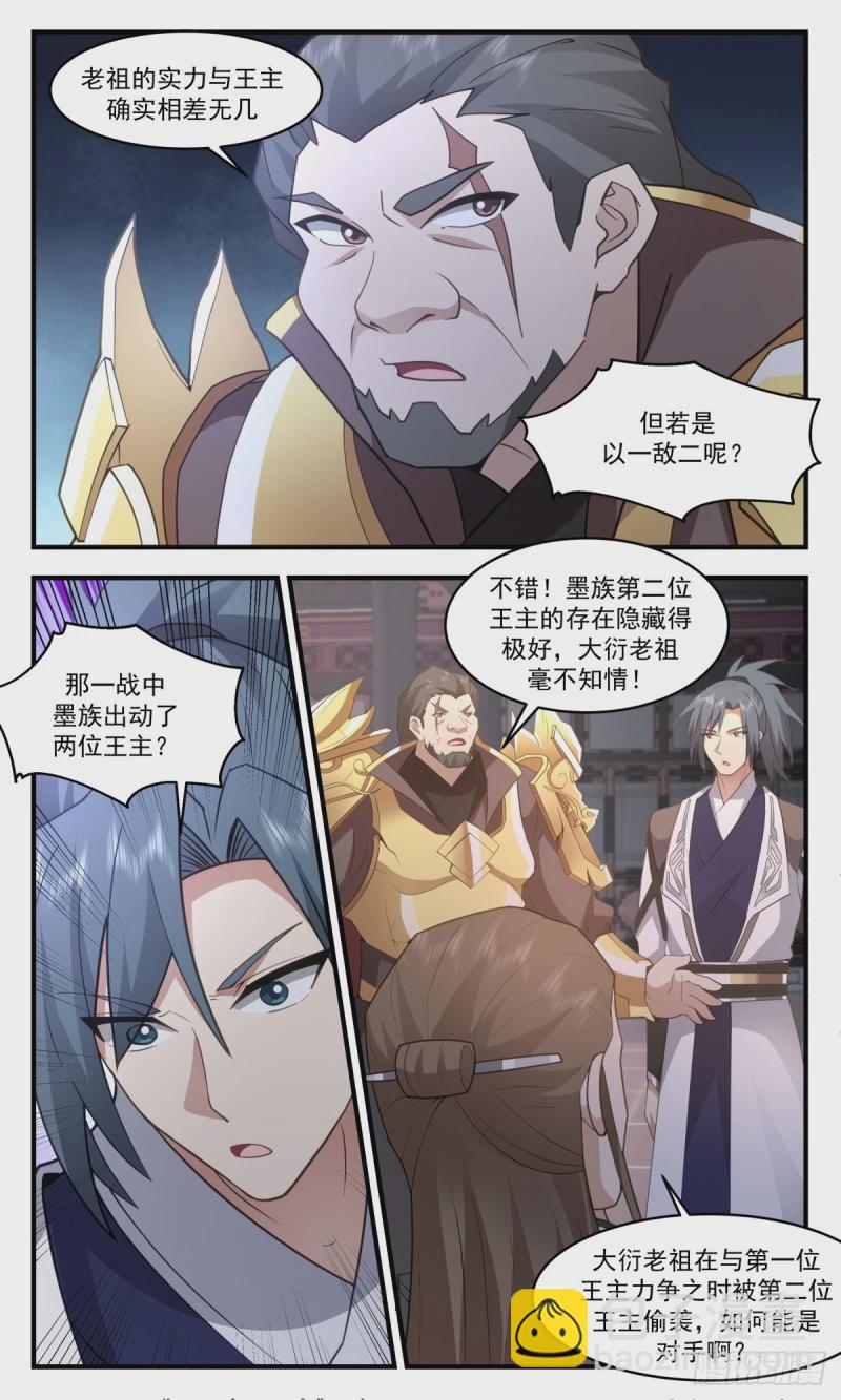 3161 墨之战场篇-收服大衍关8