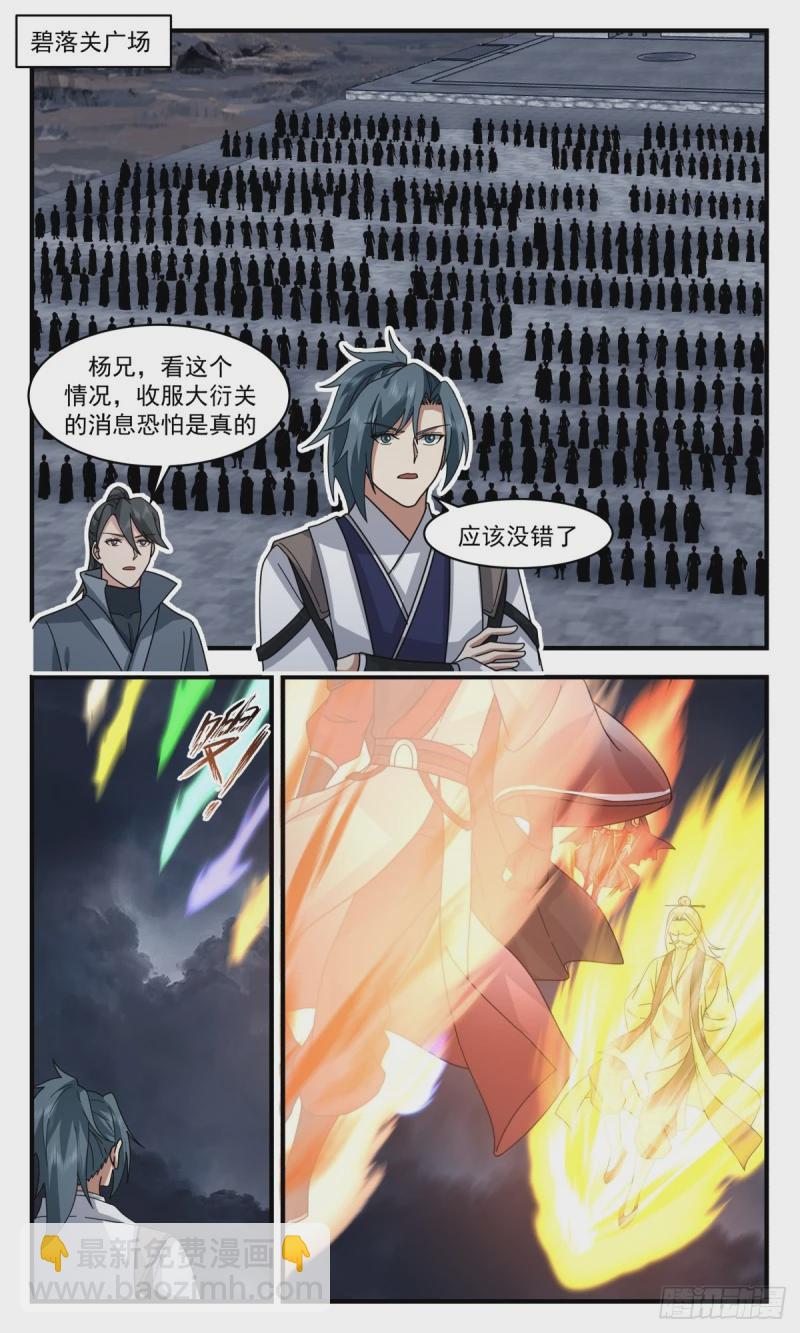 3162 墨之战场篇-战前鼓舞3