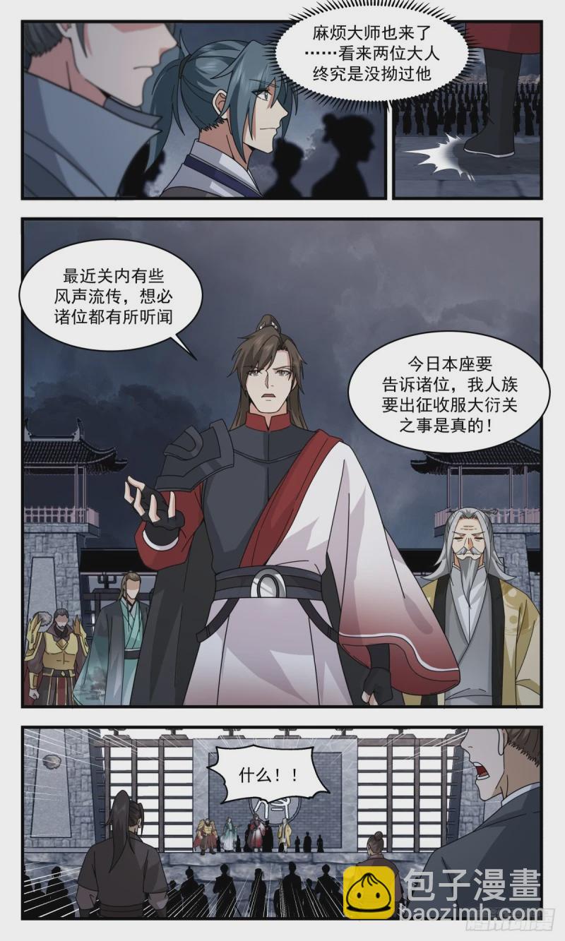 3162 墨之战场篇-战前鼓舞4