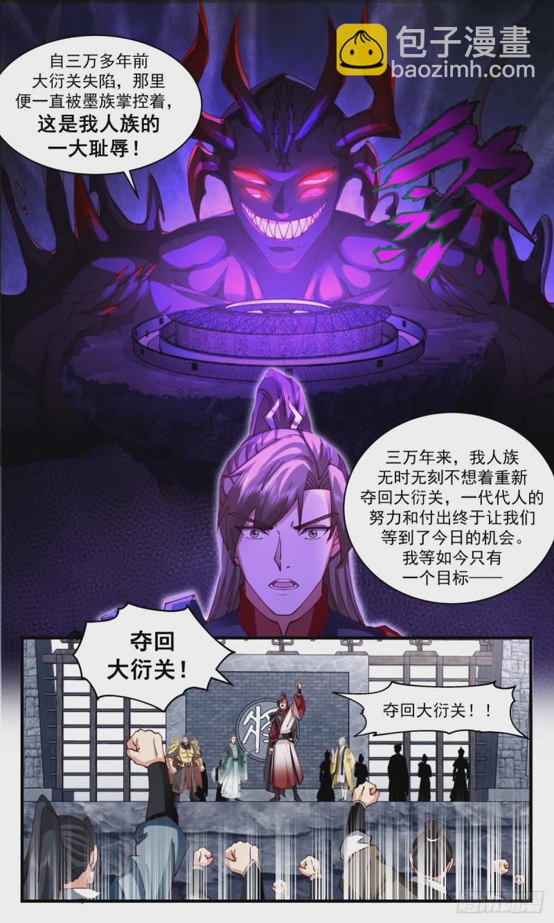 3162 墨之战场篇-战前鼓舞5