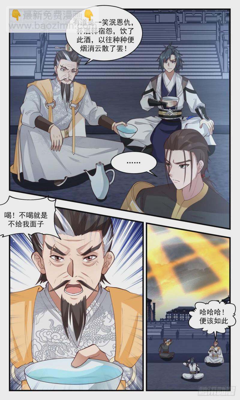 3163 墨之战场篇-齐聚风云关6