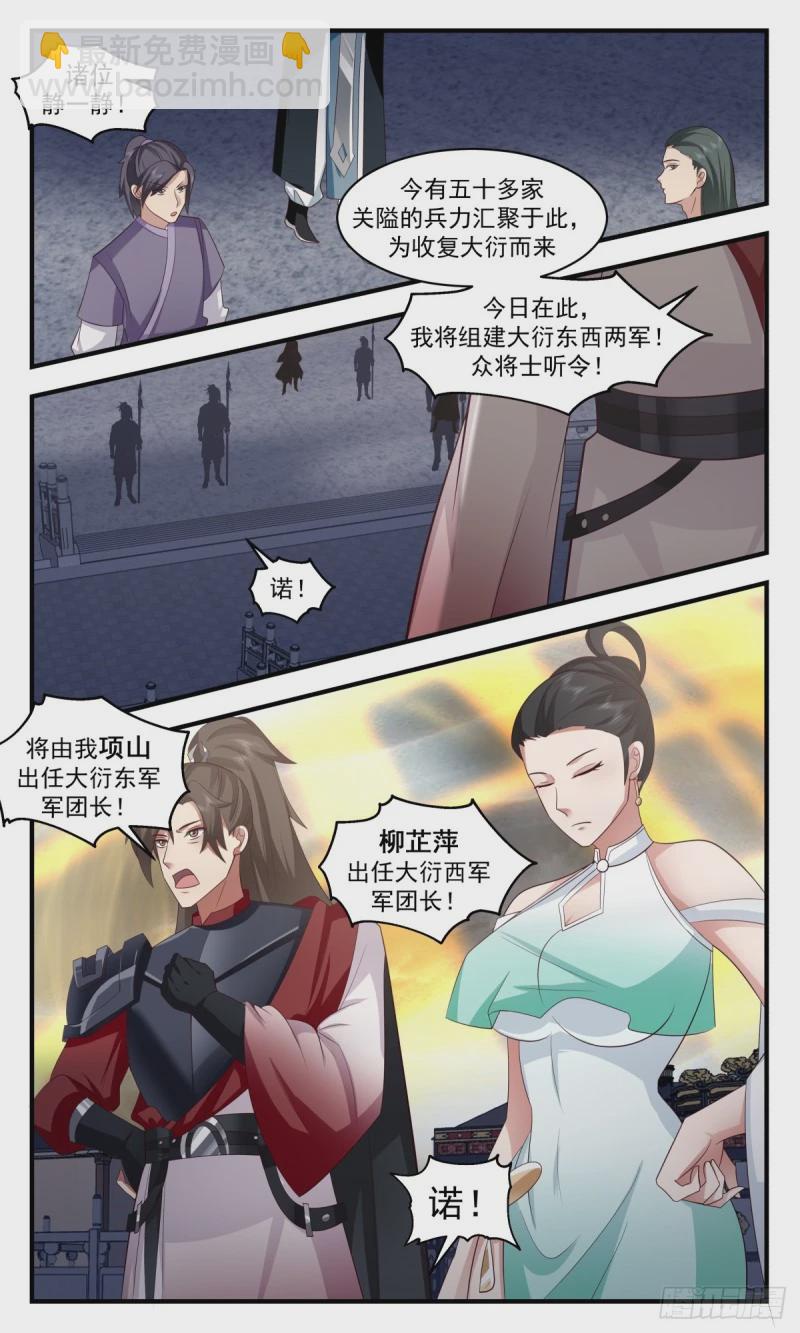 3163 墨之战场篇-齐聚风云关7