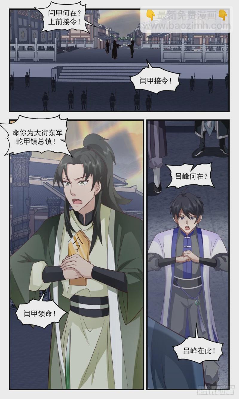 3163 墨之战场篇-齐聚风云关8