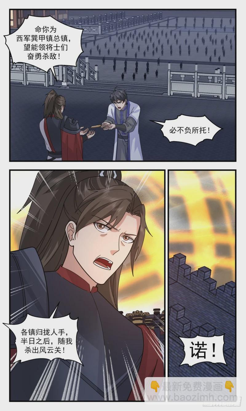 3163 墨之战场篇-齐聚风云关9