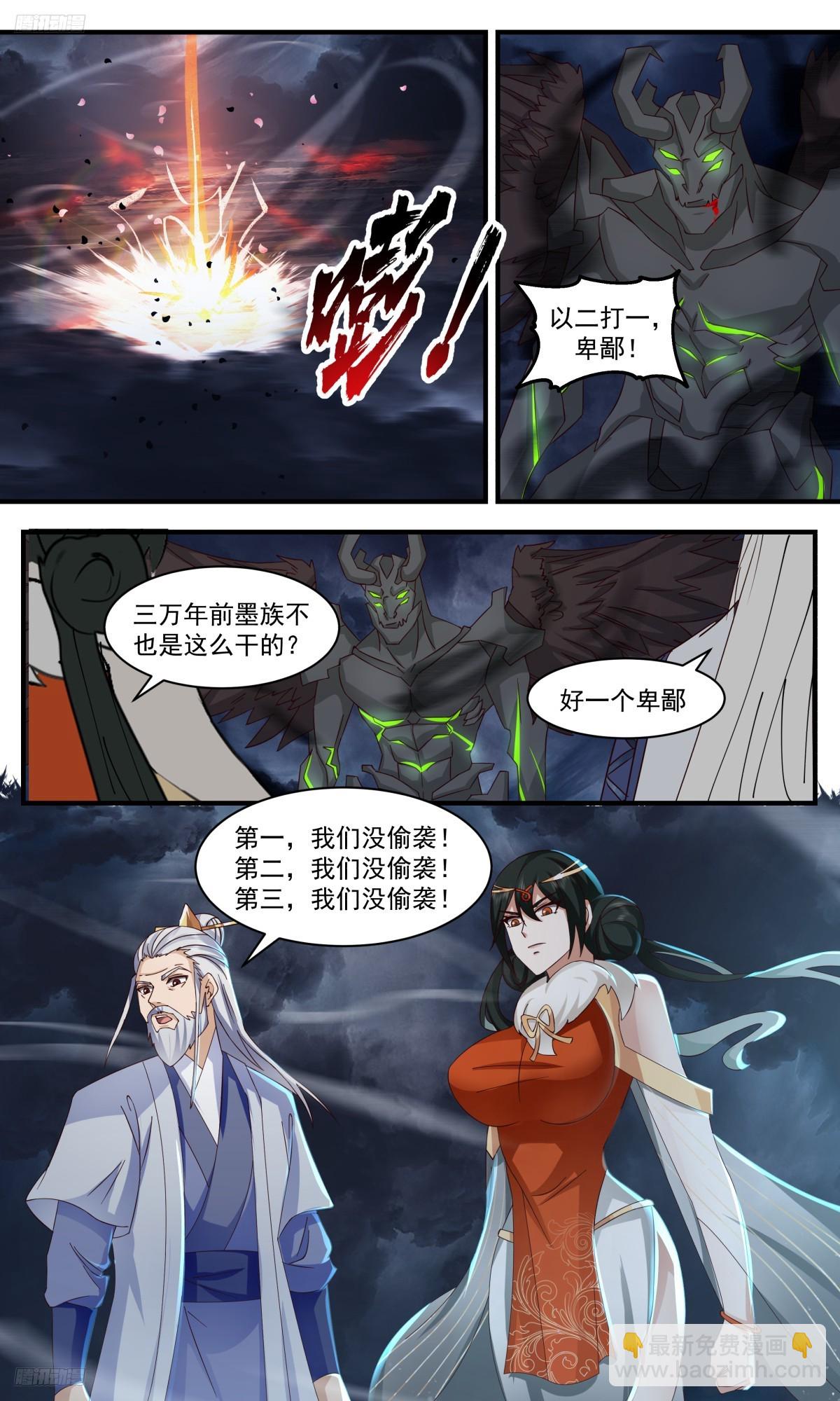 3164 墨之战场篇-两面包夹之势7
