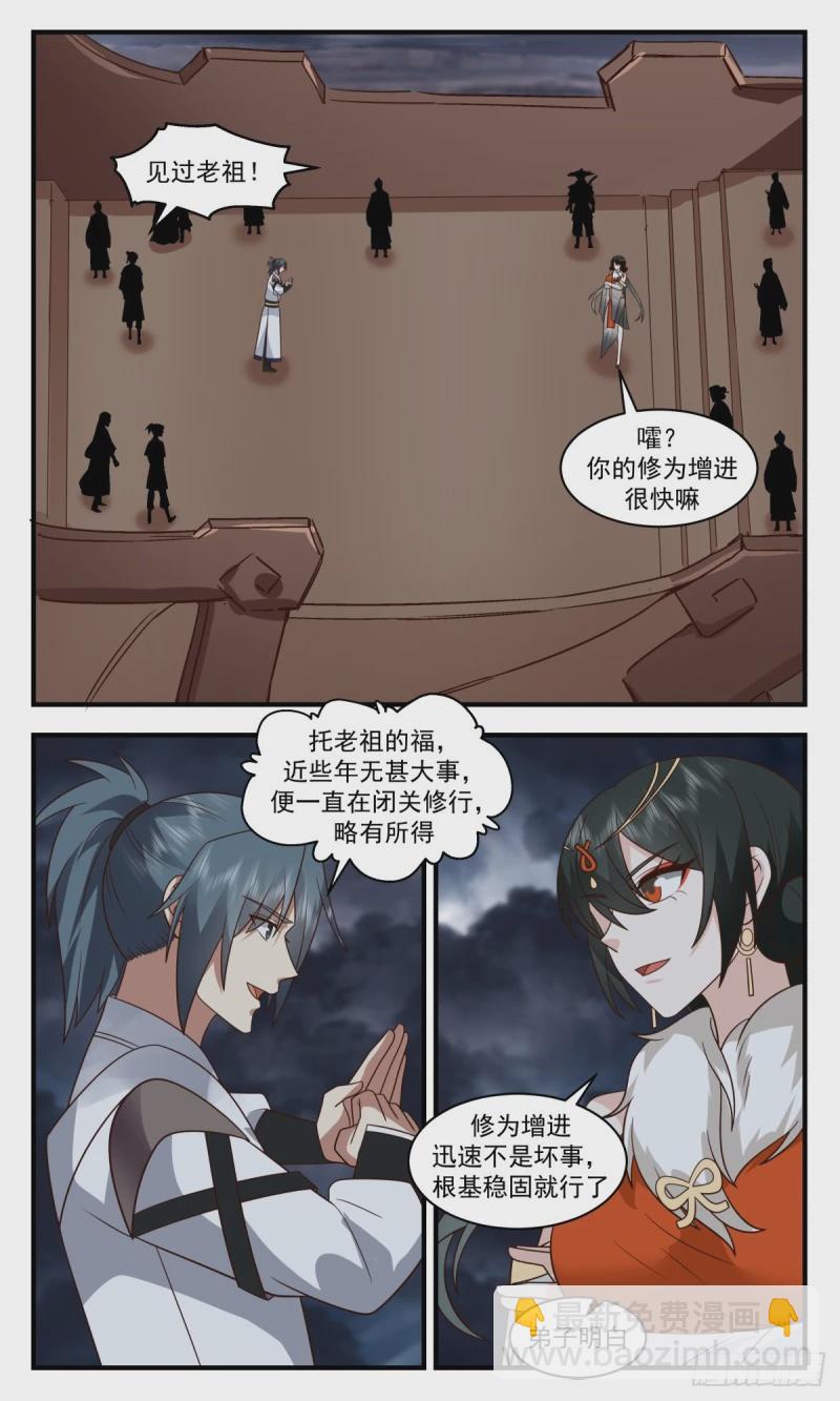 3165 墨之战场篇-前进大衍关7