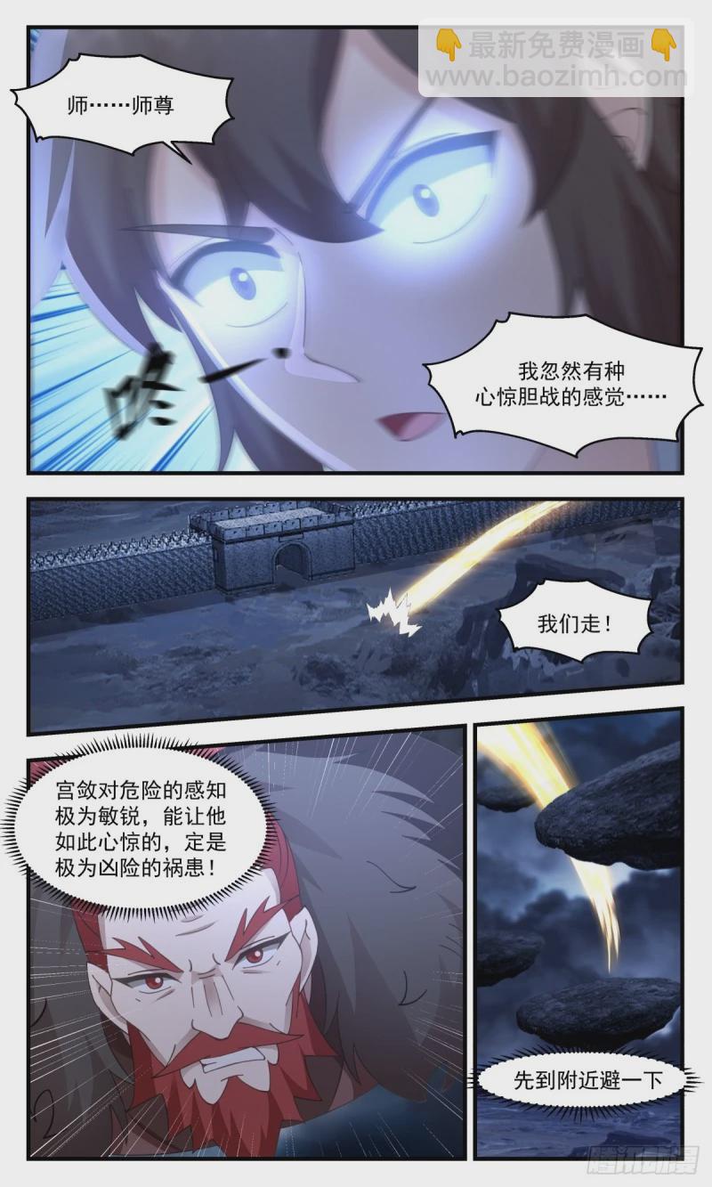 3167 墨之战场篇-计划有变7