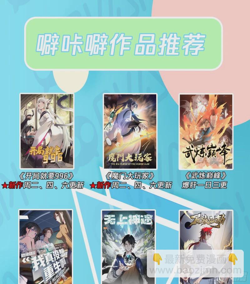 3172 墨之战场篇-八品墨徒13