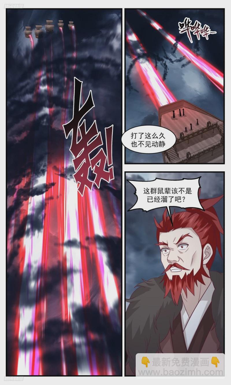 3172 墨之战场篇-八品墨徒3