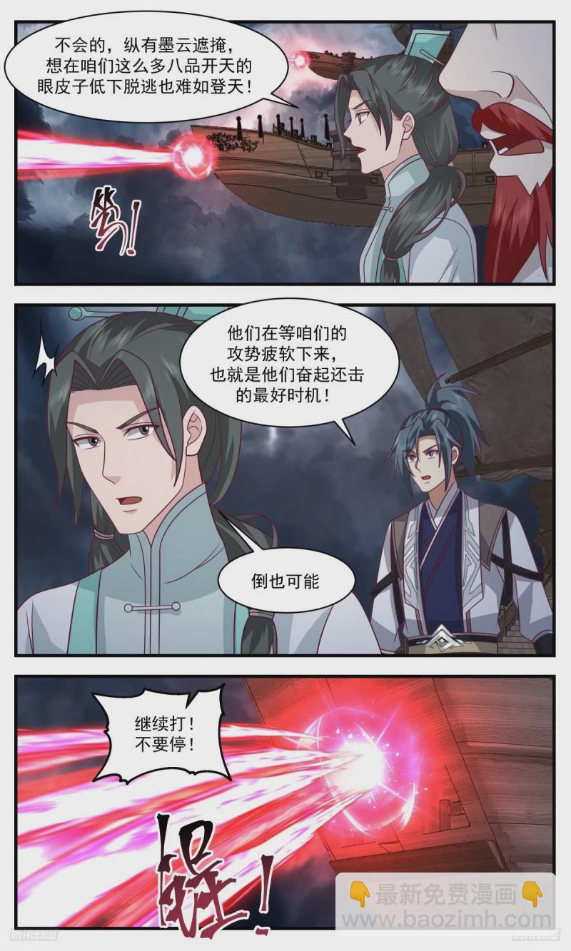 3172 墨之战场篇-八品墨徒4