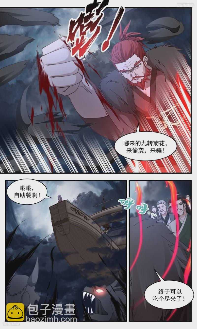 3172 墨之战场篇-八品墨徒9