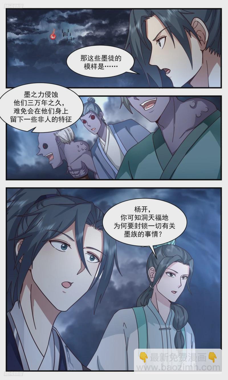 3173 墨之战场篇-决心2
