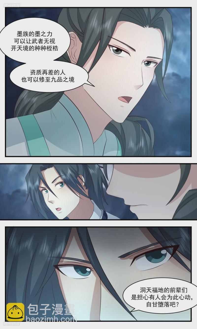 3173 墨之战场篇-决心3