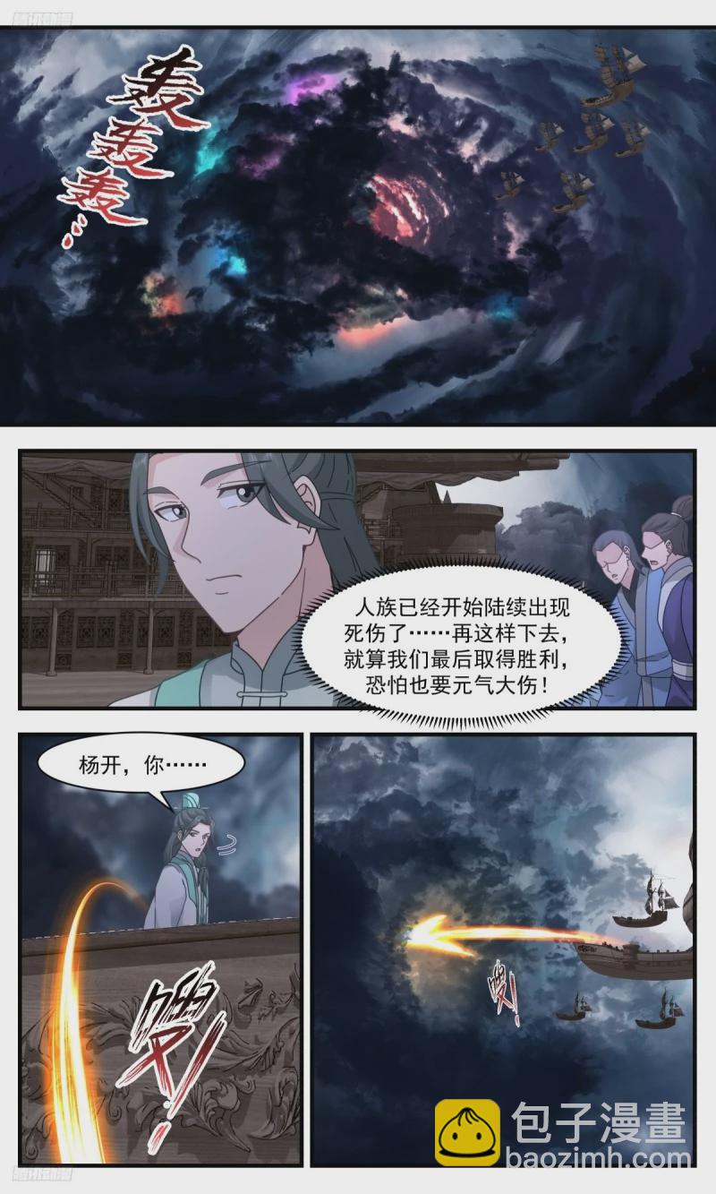 3173 墨之战场篇-决心7