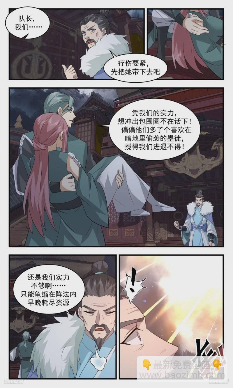 3174 墨之战场篇-一柄尖刀4