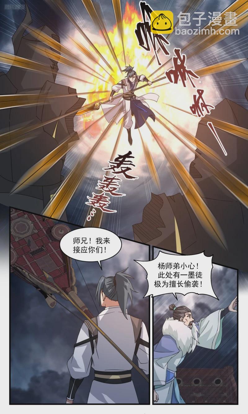3174 墨之战场篇-一柄尖刀5