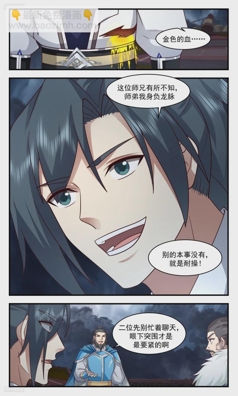 3174 墨之战场篇-一柄尖刀8