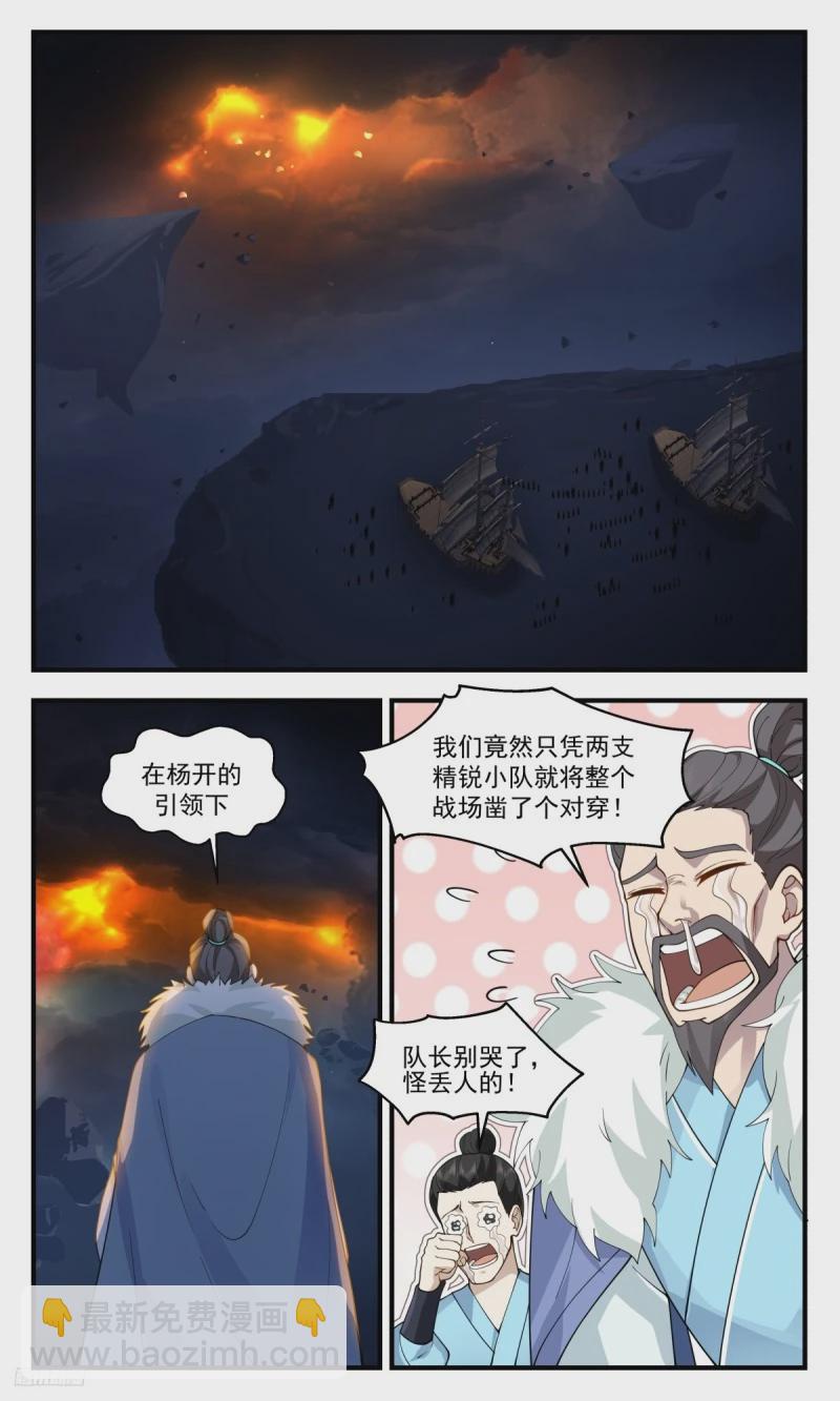 3175 墨之战场篇-切割战场11