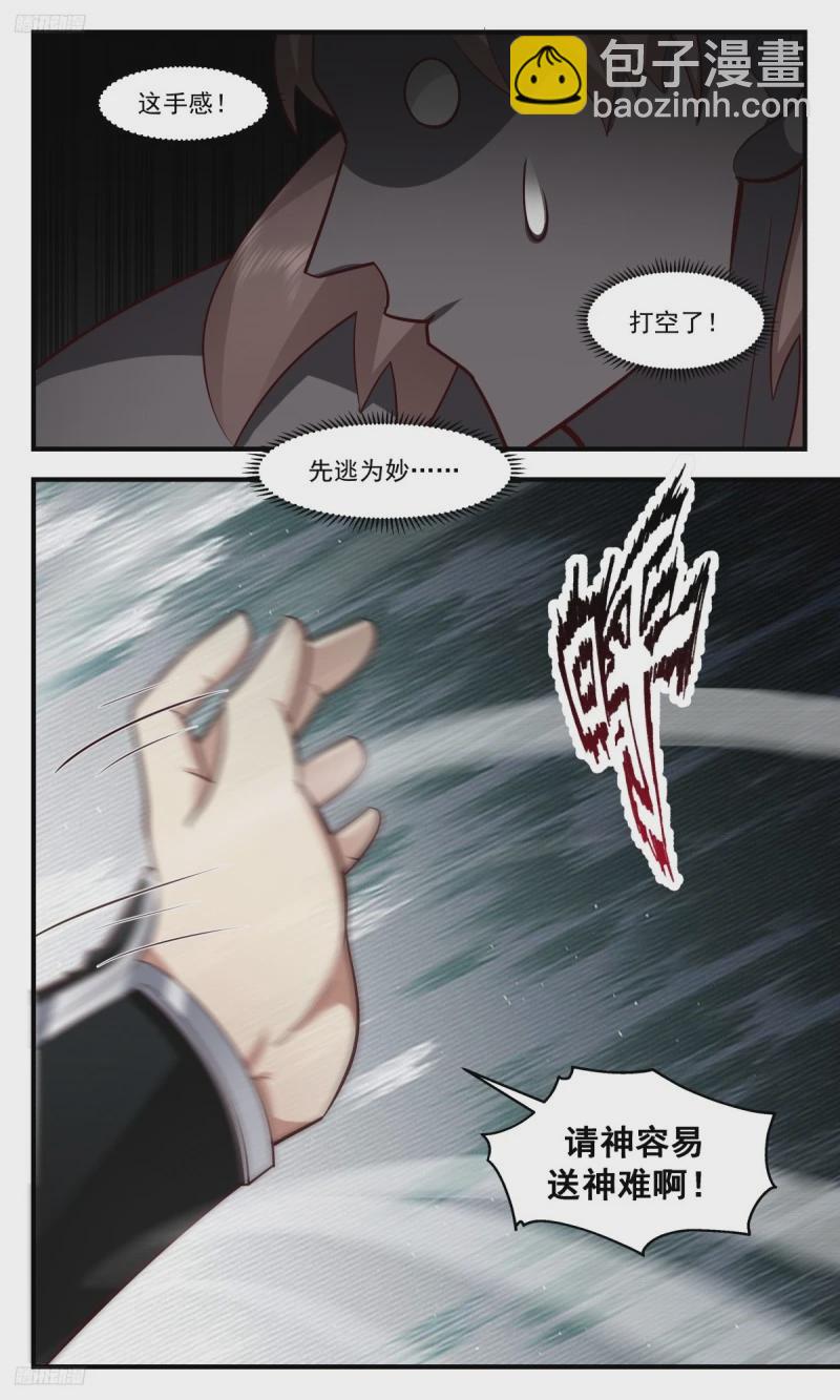 3175 墨之战场篇-切割战场2