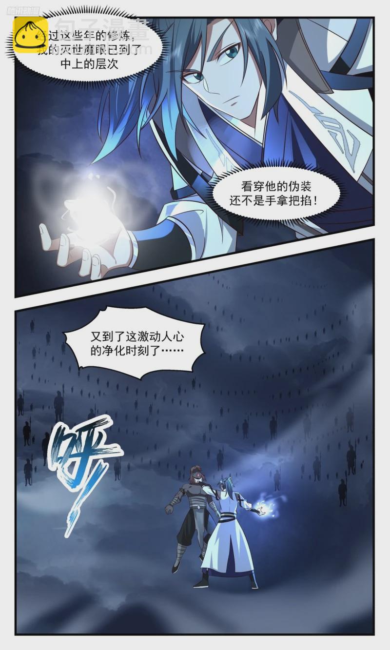 3175 墨之战场篇-切割战场5