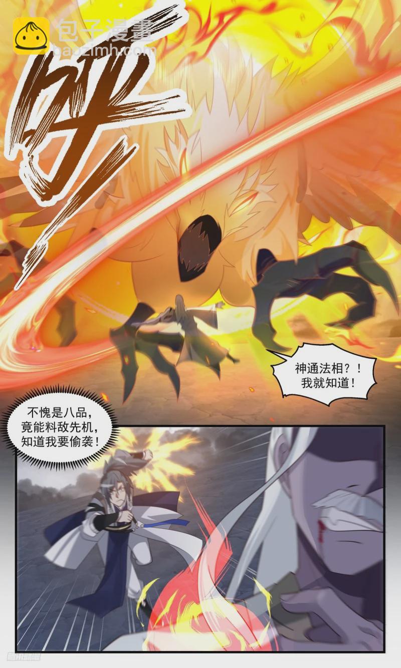 3178 墨之战场篇-道不同不相为谋11