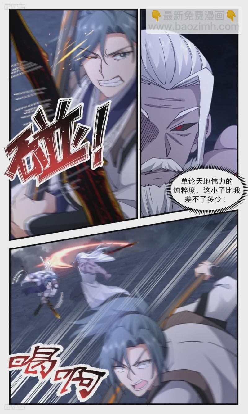 3178 墨之战场篇-道不同不相为谋3