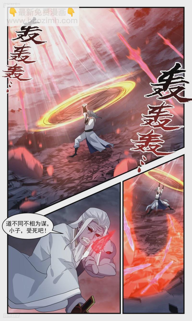 3178 墨之战场篇-道不同不相为谋8