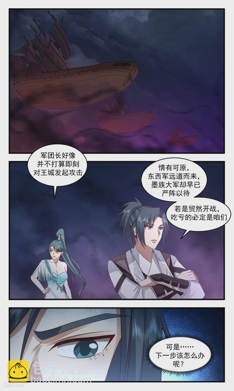 3180 墨之战场篇-兵临城下11