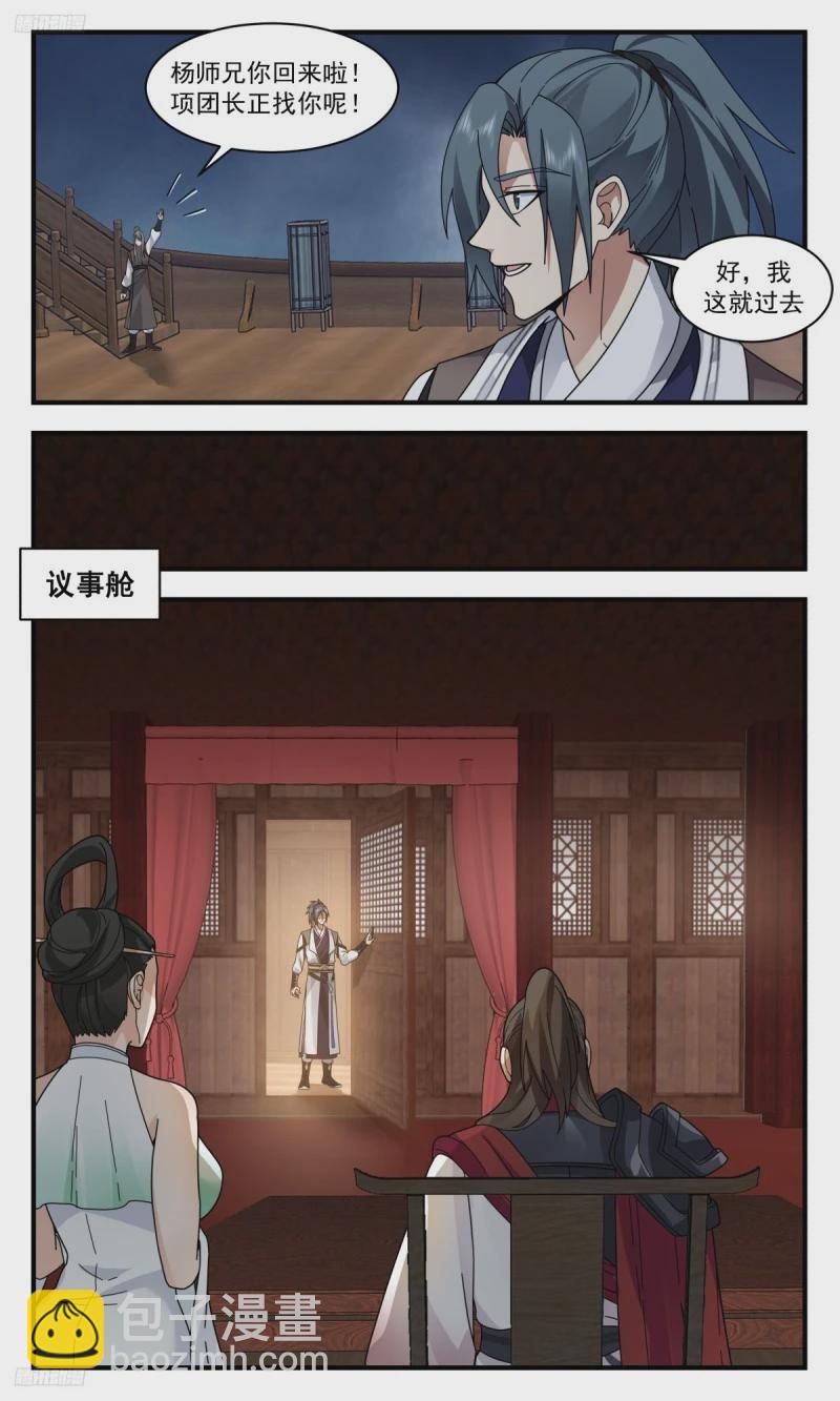 3180 墨之战场篇-兵临城下7