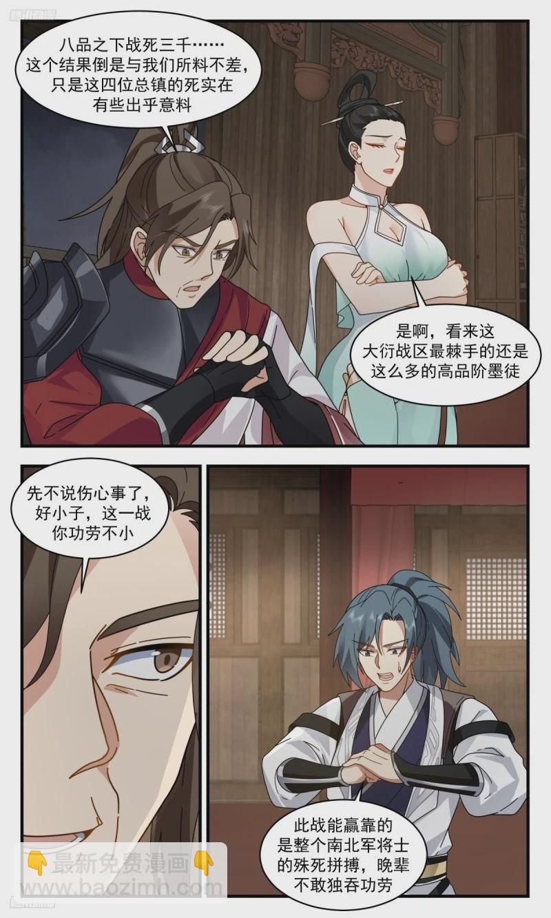 3180 墨之战场篇-兵临城下8