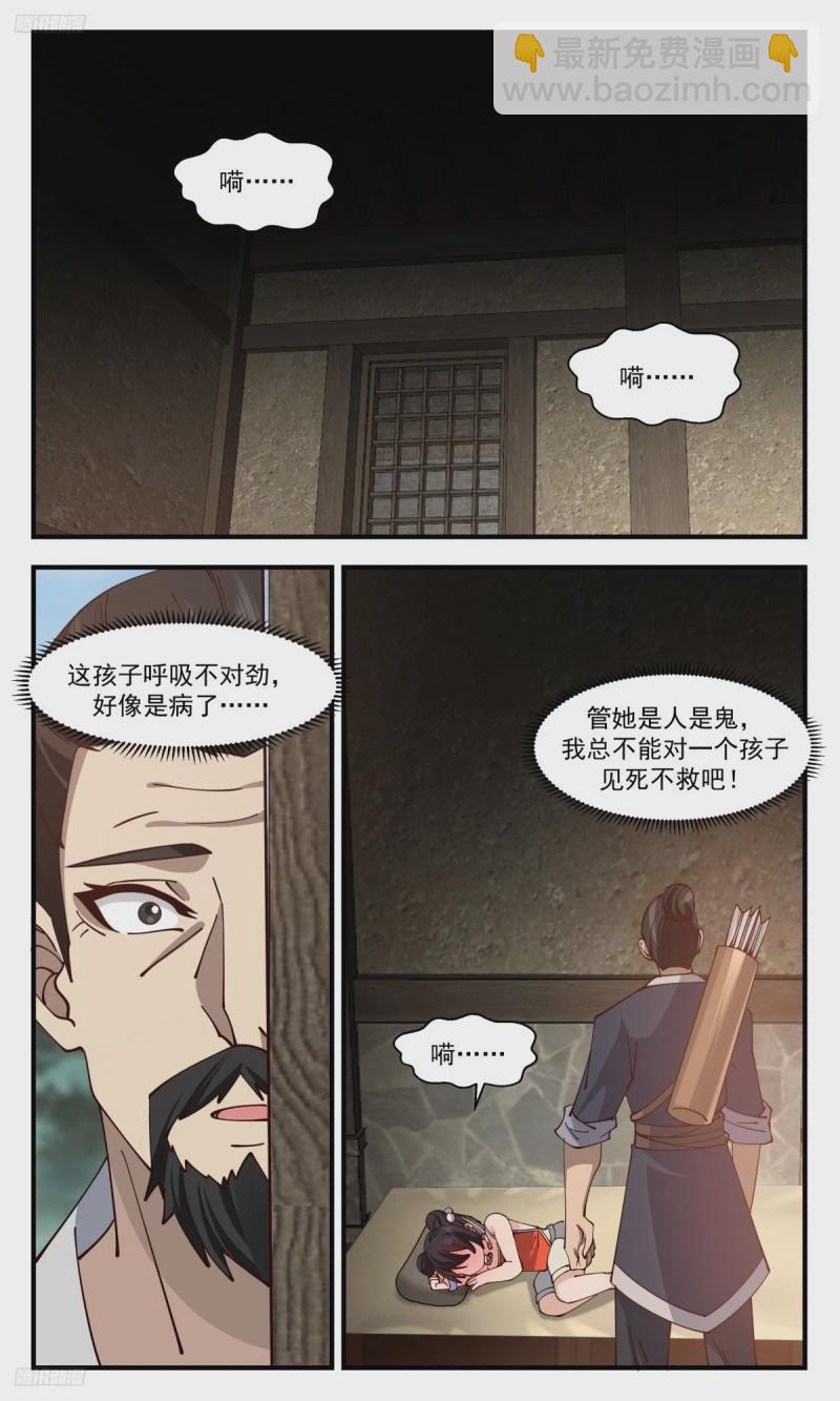 3182 墨之战场篇-前往红尘历练10