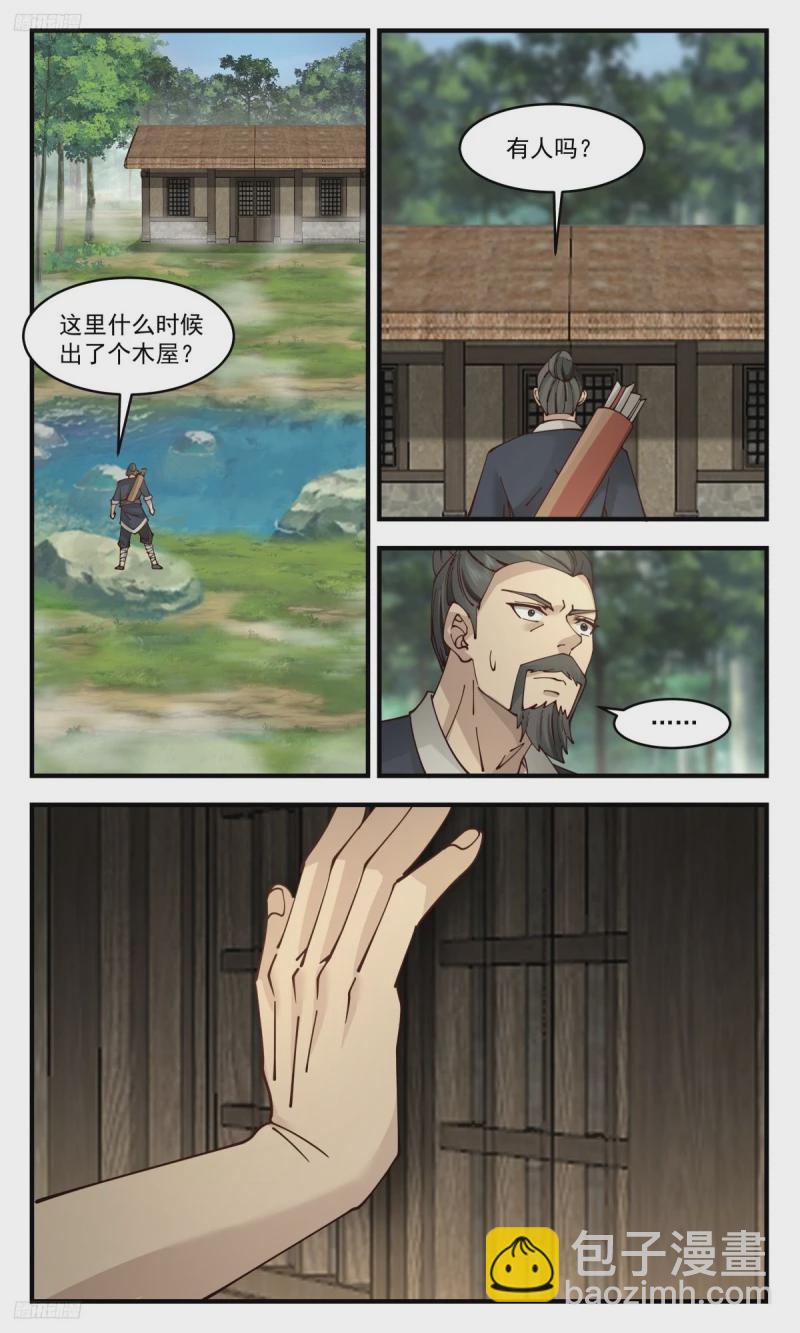 3182 墨之战场篇-前往红尘历练8