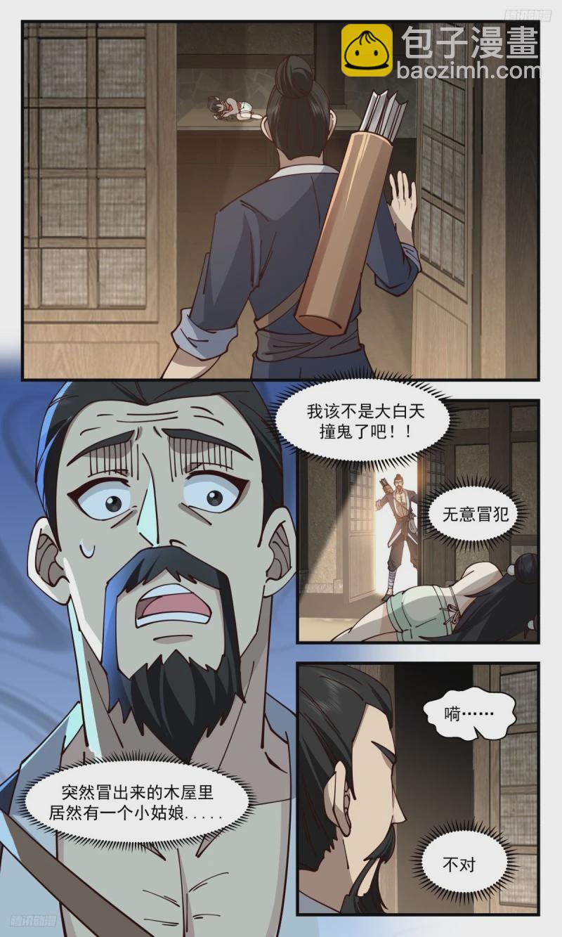 3182 墨之战场篇-前往红尘历练9