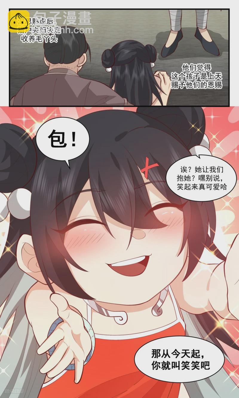 3183 墨之战场篇-笑笑11