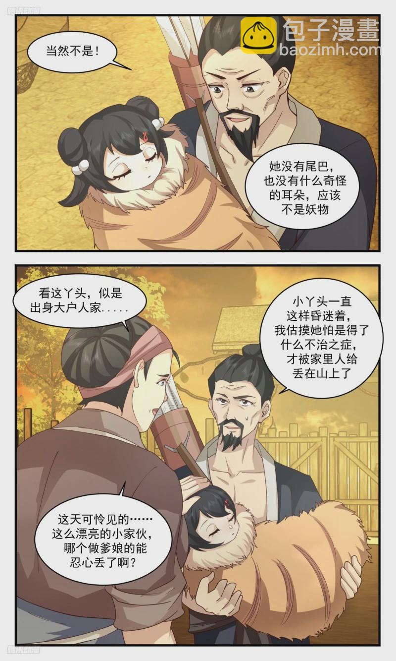 3183 墨之战场篇-笑笑3