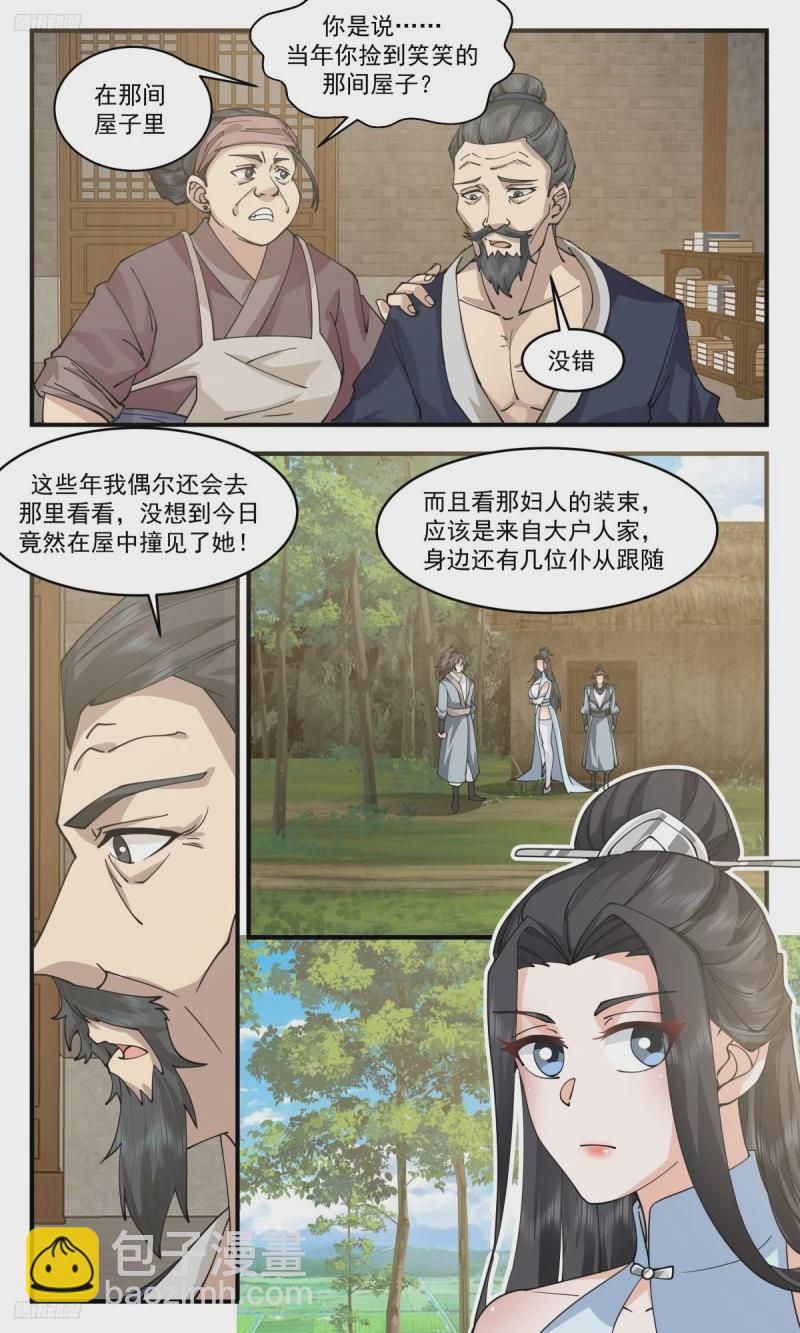 3184 墨之战场篇-真情的滋味8